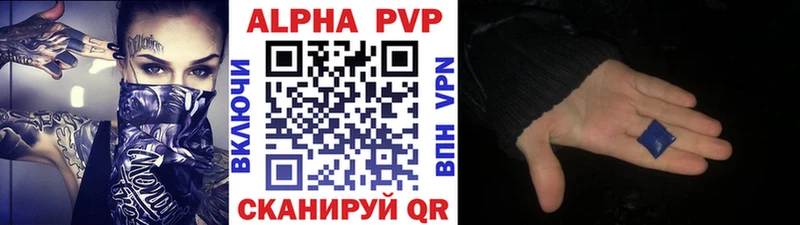 магазин продажи наркотиков Холмск KRAKEN онион А ПВП Crystall