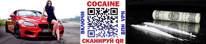 COCAIN 98%  цены   Холмск 