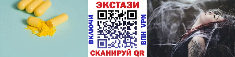 Экстази круглые  KRAKEN онион  shop состав  Холмск 