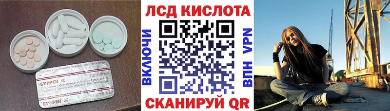 ЛСД экстази кислота  наркота  Холмск 