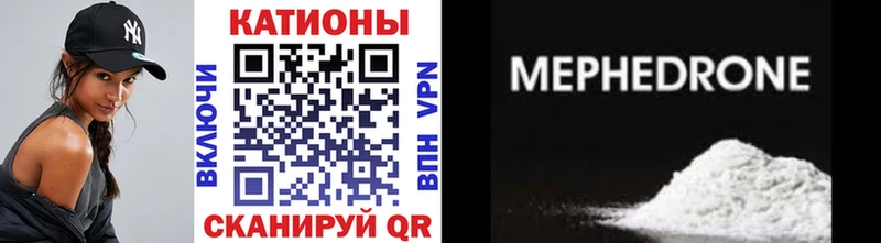 Мефедрон VHQ  darknet официальный сайт  Холмск 