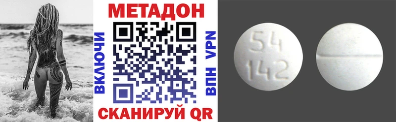 МЕТАДОН VHQ  что такое наркотик  Холмск 