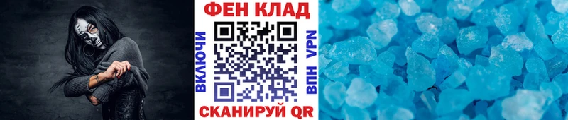 наркота  Холмск  Первитин кристалл 
